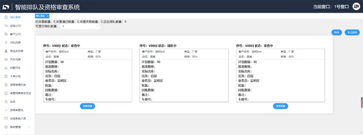 智能排隊(duì)調(diào)度系統(tǒng)